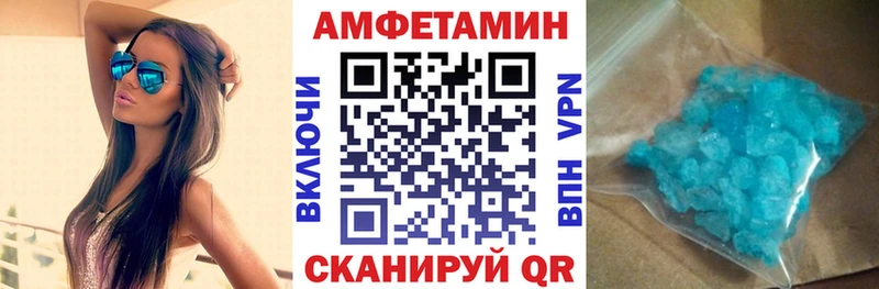 Амфетамин Розовый  Шелехов 