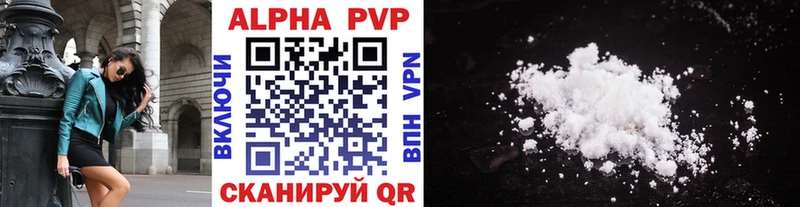Альфа ПВП мука  Шелехов 