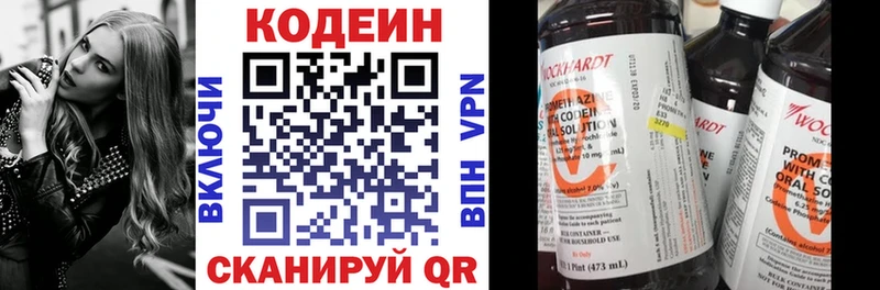где найти наркотики OMG ONION Кодеиновый сироп Lean напиток Lean (лин) Шелехов