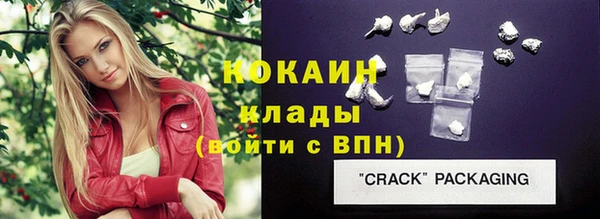 кокаин премиум Алексин