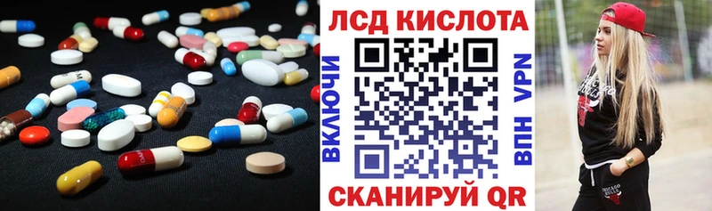 купить наркотики цена  Шелехов  LSD-25 экстази кислота 