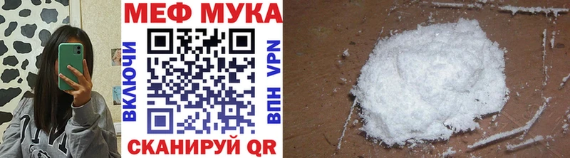 Меф мука  Шелехов 