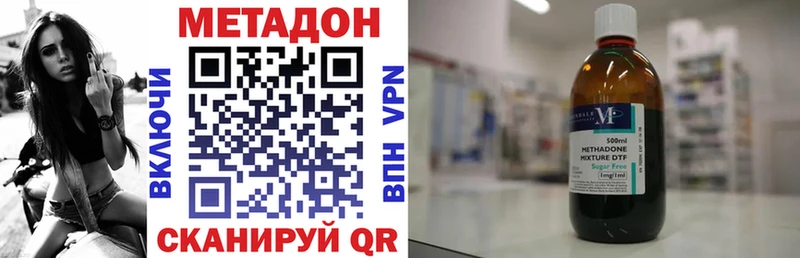 Метадон белоснежный  Шелехов 